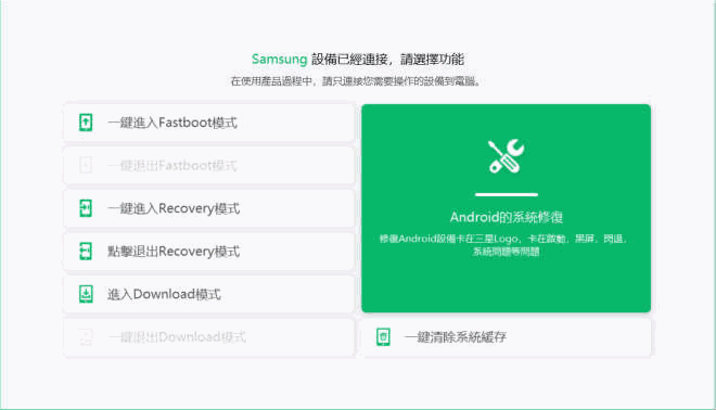 Android怎麼解除退出fastboot模式